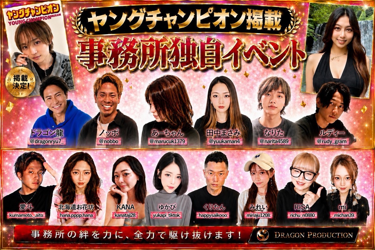 雑誌・イベント